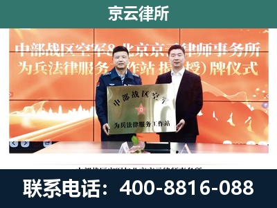 尖草坪-企业拆迁维权律师