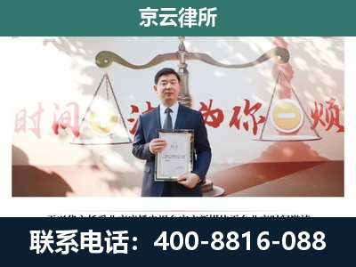 尖草坪-企业拆迁维权律师