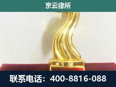 尖草坪-企业拆迁维权律师